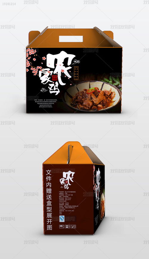 农家鸡肉食品礼盒包装设计